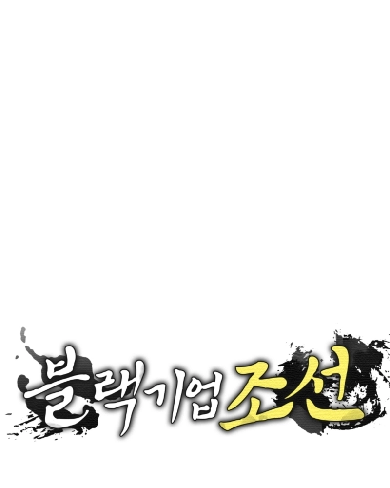 Black Corporation: Joseon Capítulo 121 Página 40