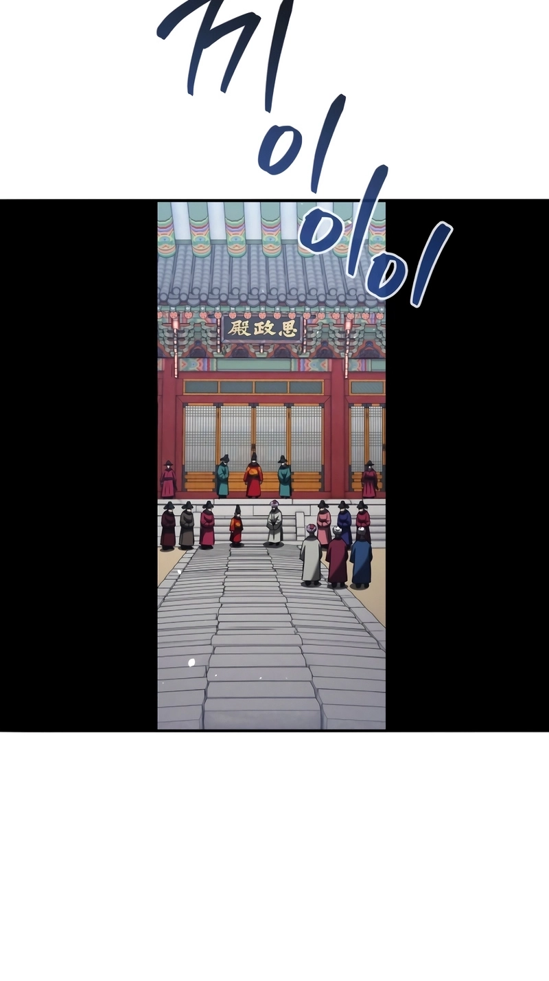 Black Corporation: Joseon Capítulo 126 Página 85