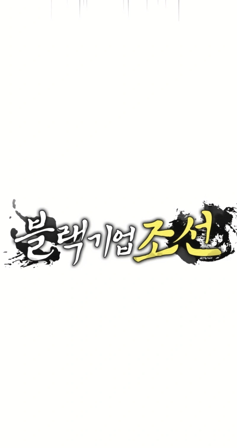 Black Corporation: Joseon Capítulo 130 Página 40
