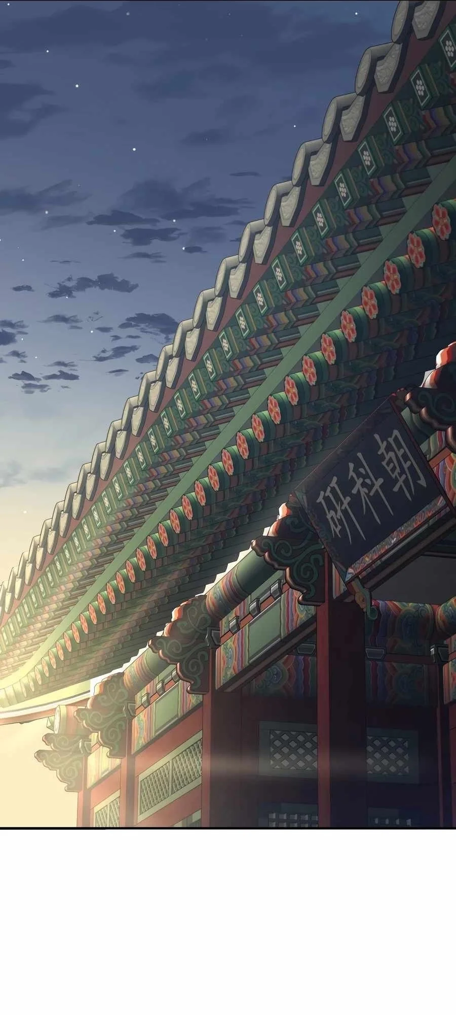 Black Corporation: Joseon Capítulo 66 Página 53
