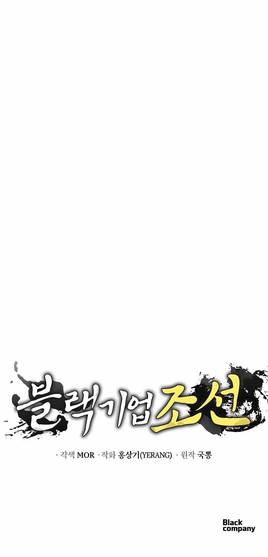 Black Corporation: Joseon Capítulo 66 Página 57