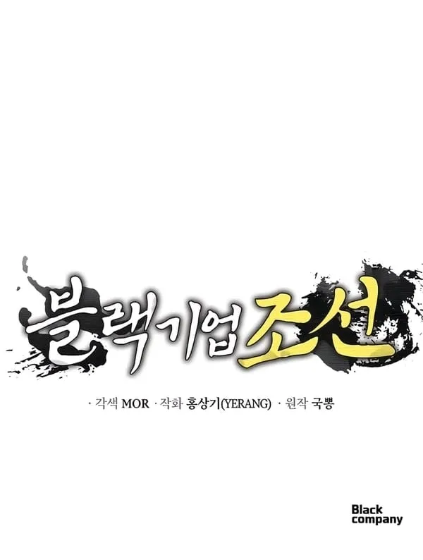 Black Corporation: Joseon Capítulo 69 Página 59