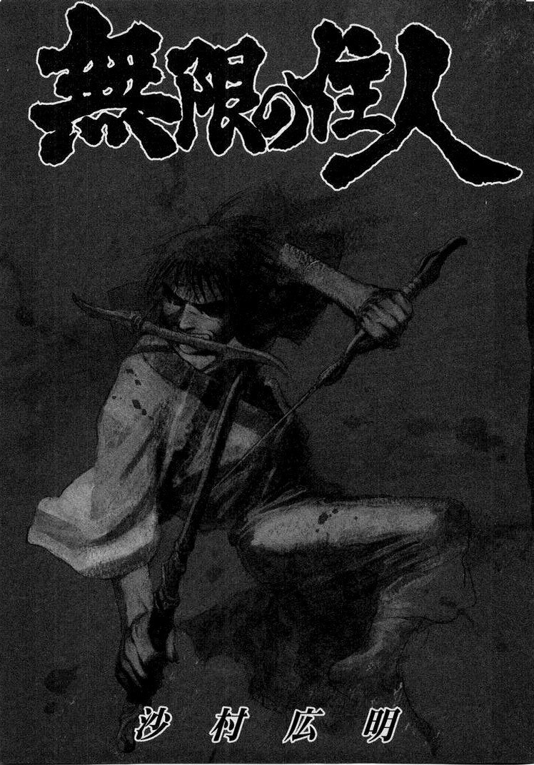 Blade - A Lâmina do Imortal Capítulo 41 Página 2