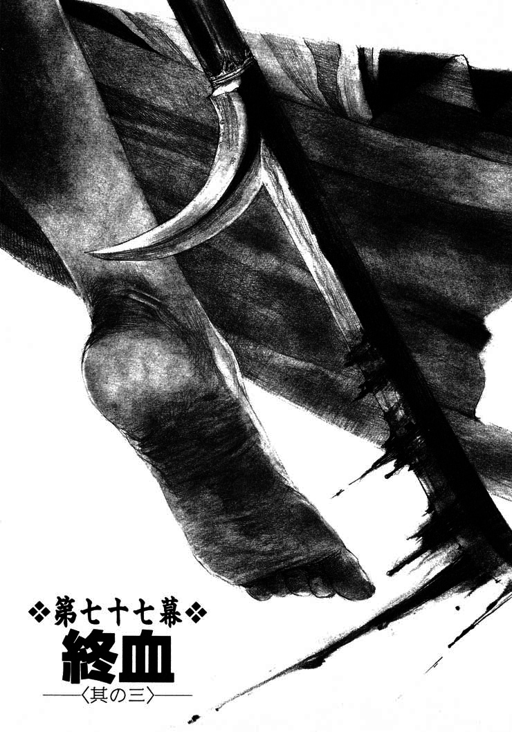 Blade - A Lâmina do Imortal Capítulo 77 Página 28