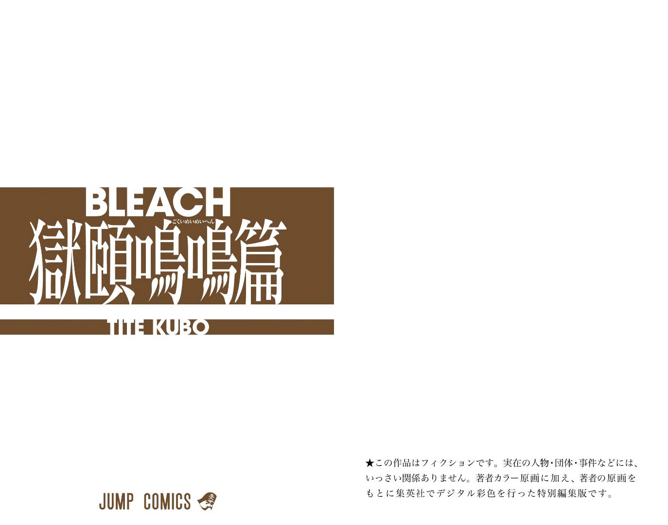 Bleach: Special One-Shot (Official Colored) Capítulo 0 Página 4