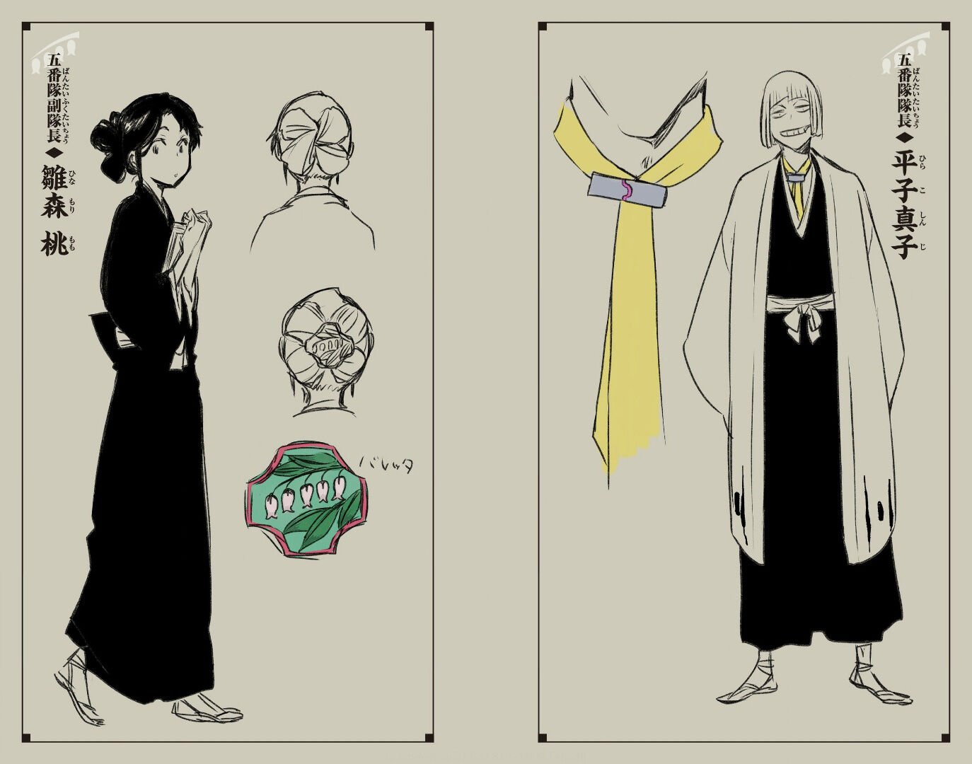Bleach: Special One-Shot (Official Colored) Capítulo 0 Página 82