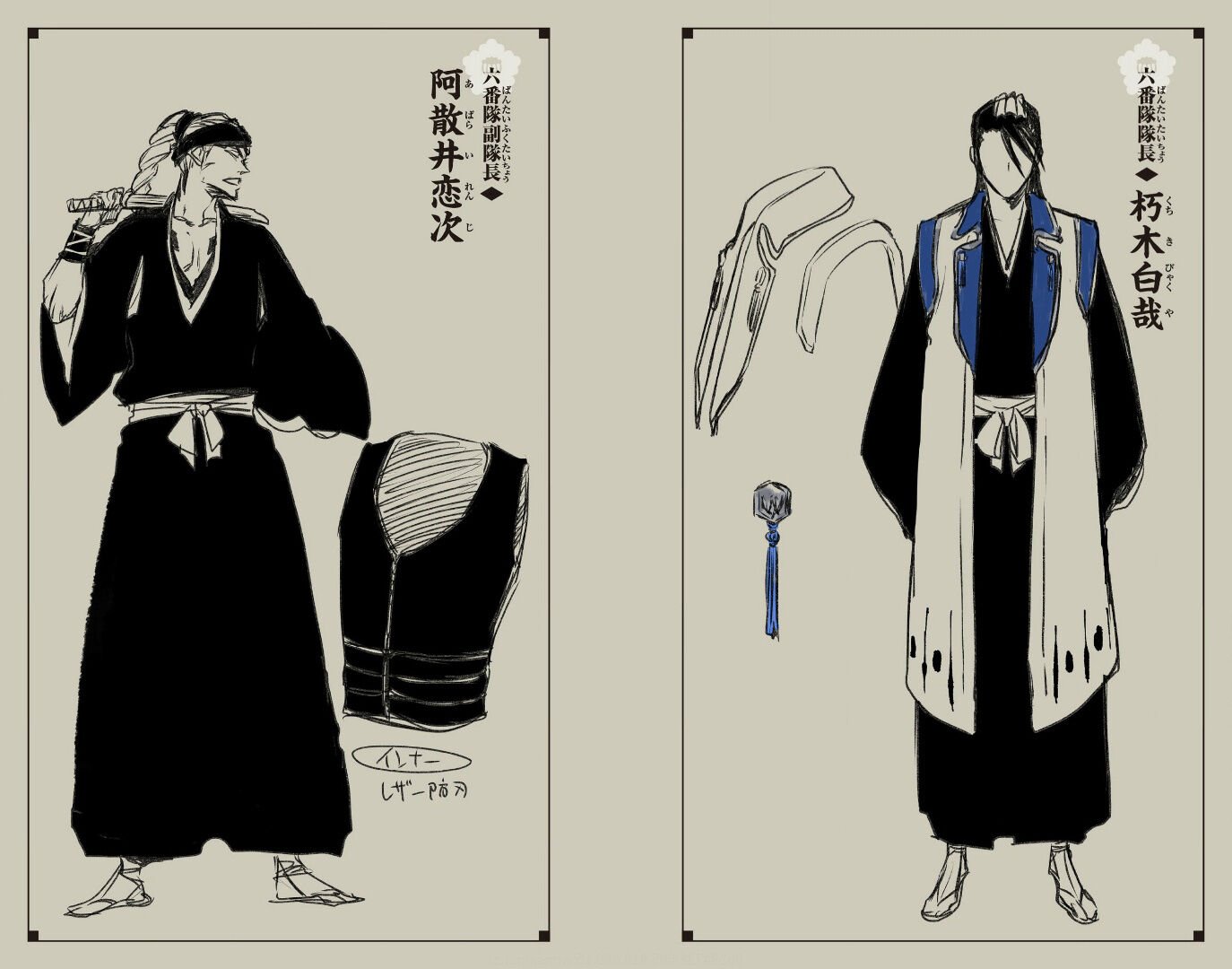 Bleach: Special One-Shot (Official Colored) Capítulo 0 Página 83