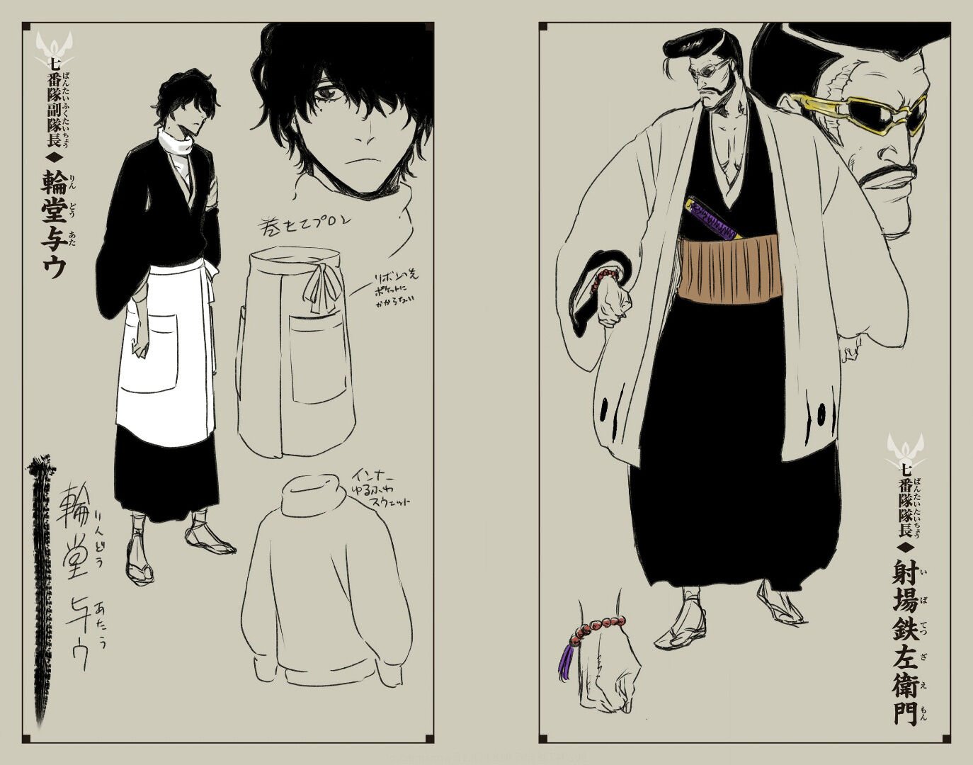 Bleach: Special One-Shot (Official Colored) Capítulo 0 Página 84