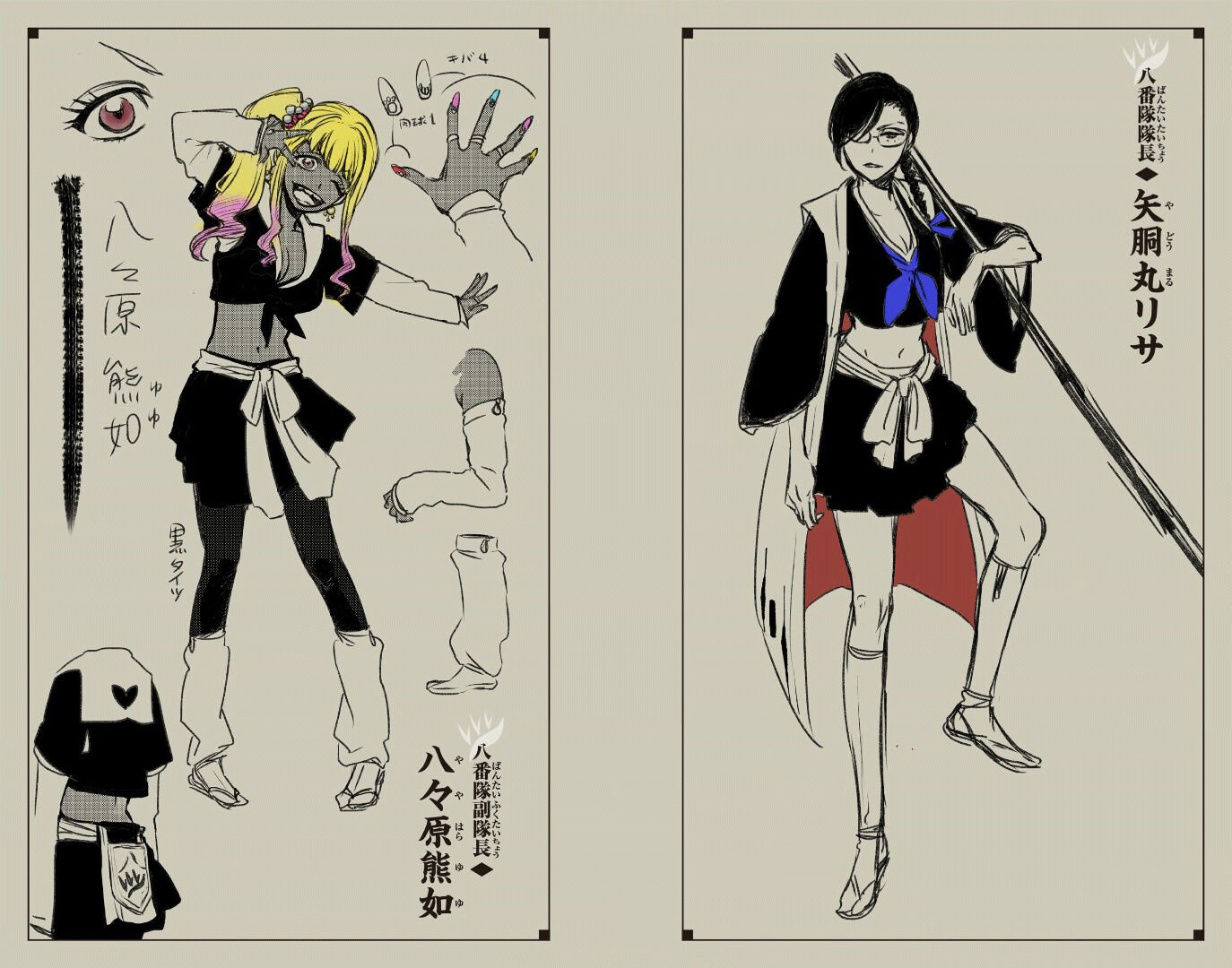 Bleach: Special One-Shot (Official Colored) Capítulo 0 Página 85