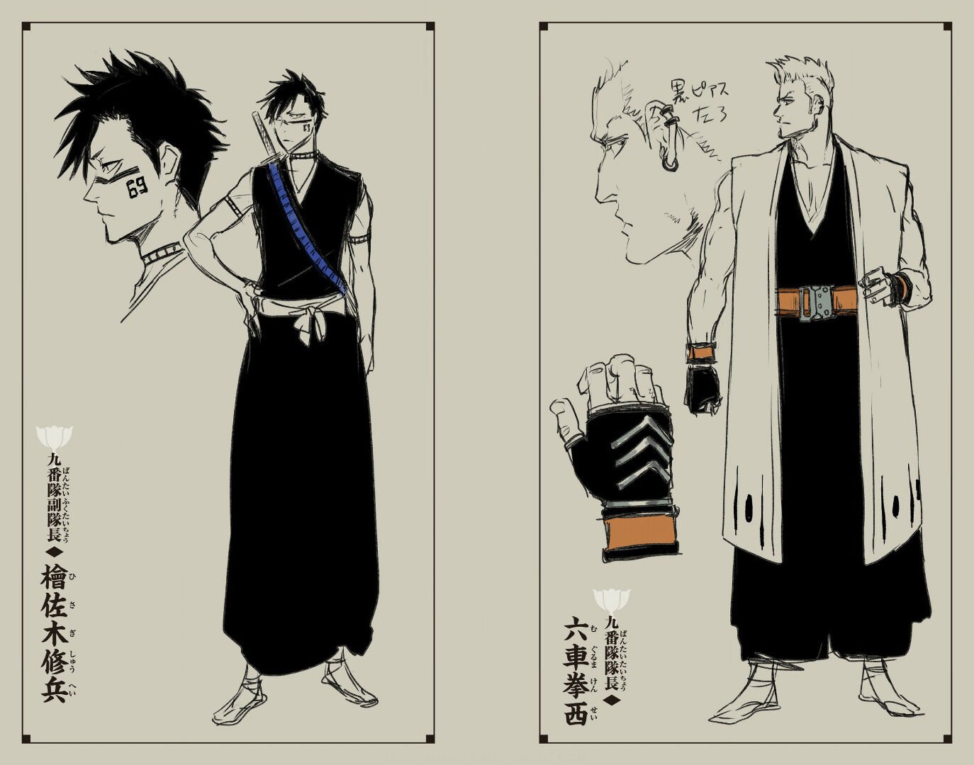 Bleach: Special One-Shot (Official Colored) Capítulo 0 Página 86