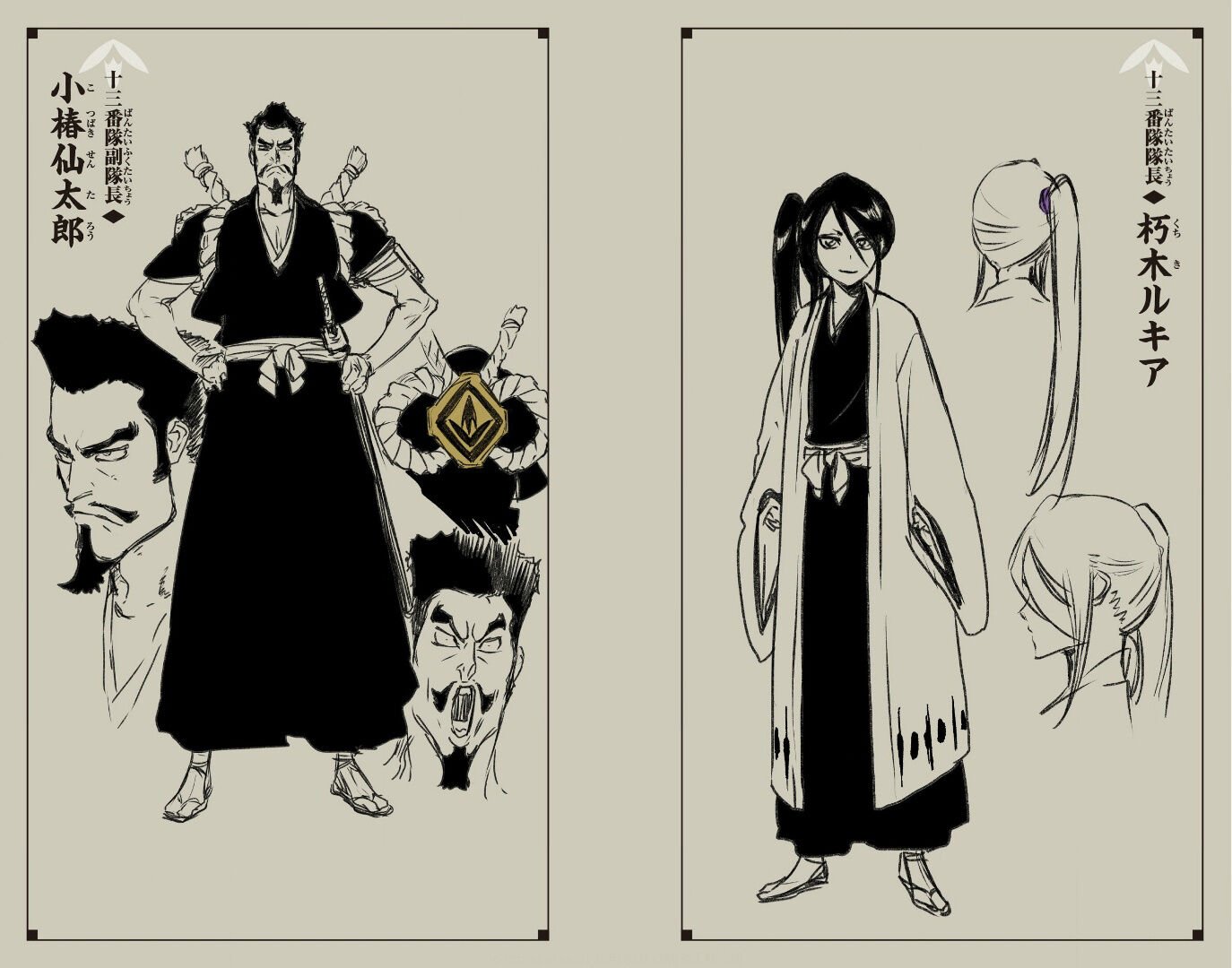 Bleach: Special One-Shot (Official Colored) Capítulo 0 Página 91