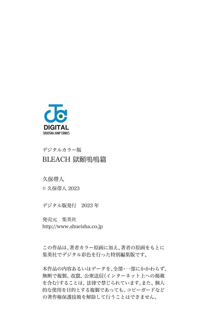 Bleach: Special One-Shot (Official Colored) Capítulo 0 Página 92