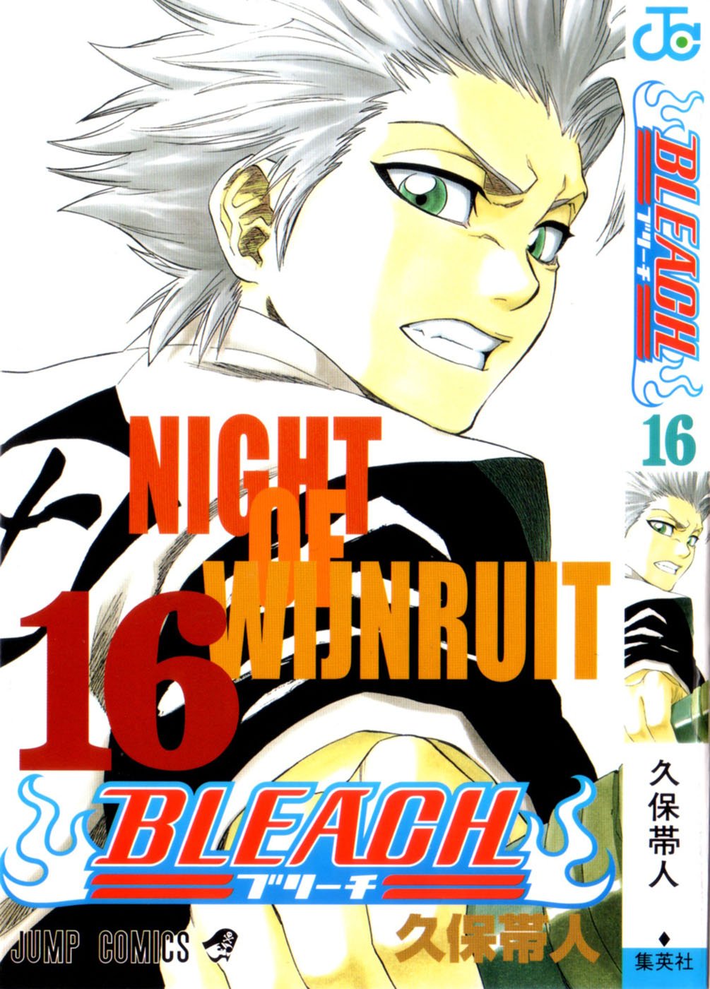 Bleach Capítulo 131 Página 1