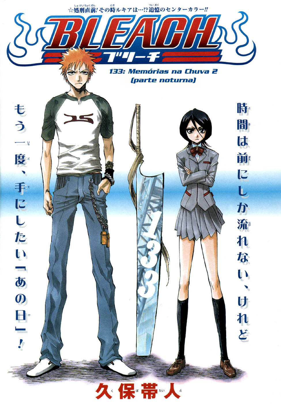 Bleach Capítulo 133 Página 1