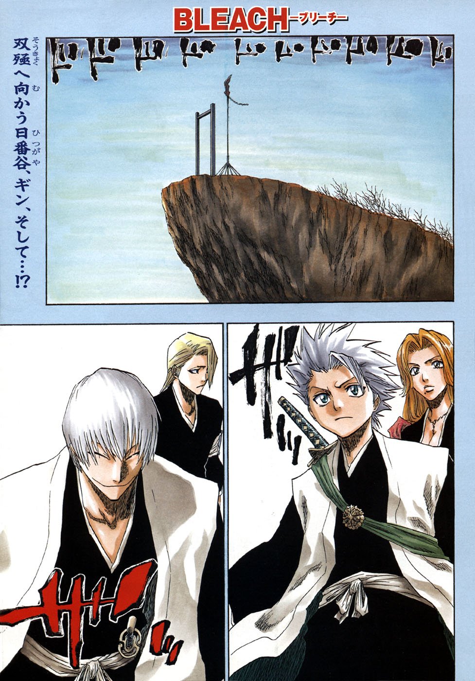 Bleach Capítulo 137 Página 2