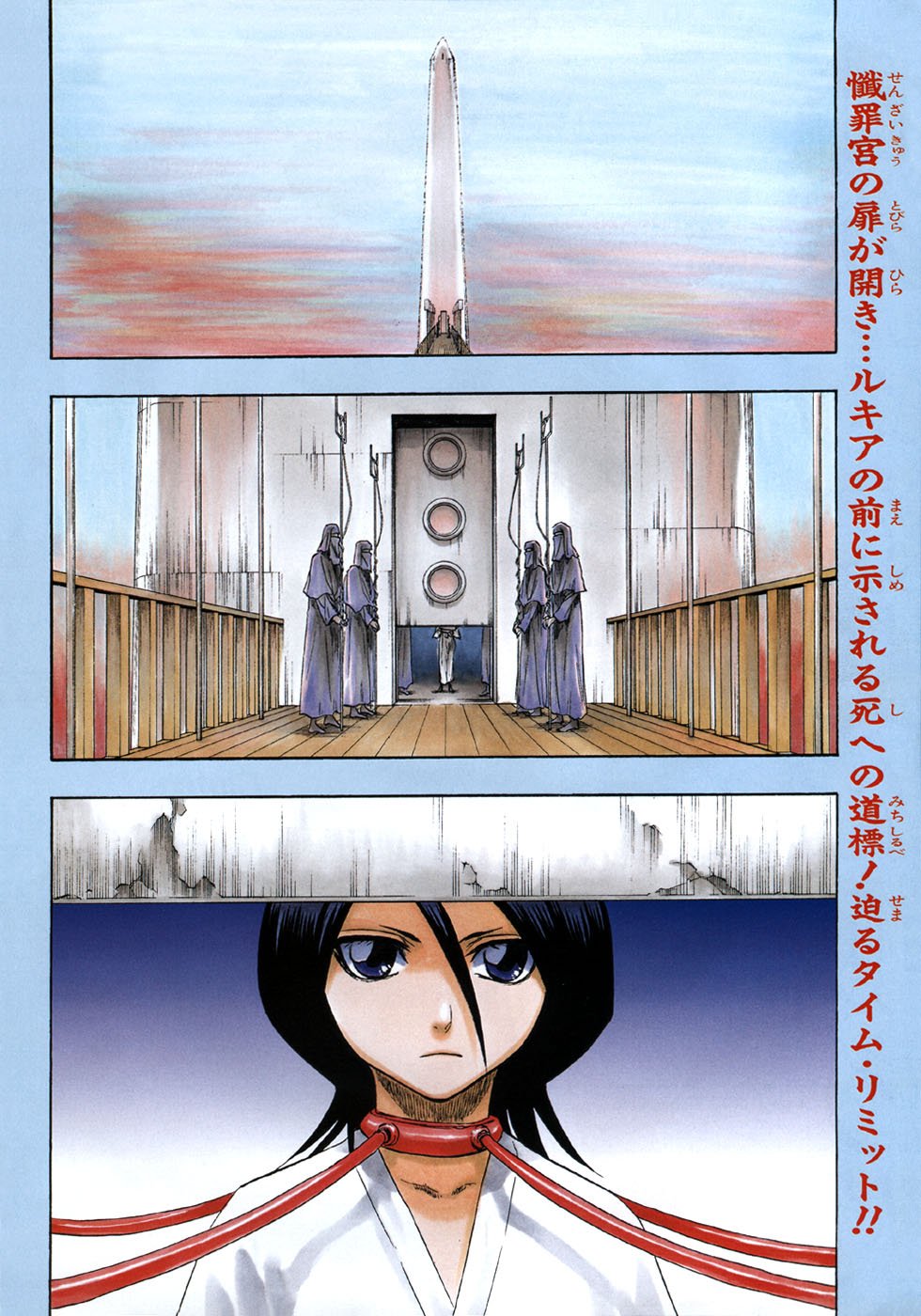 Bleach Capítulo 137 Página 6