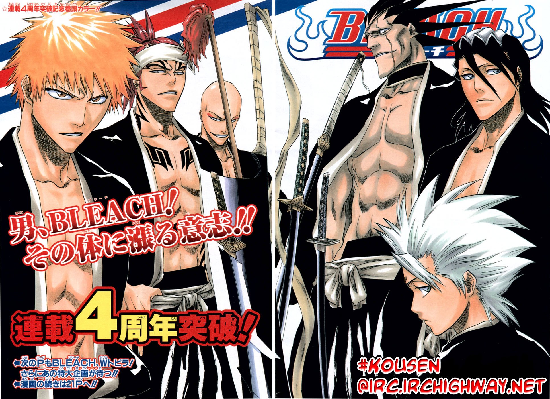 Bleach Capítulo 193 Página 1
