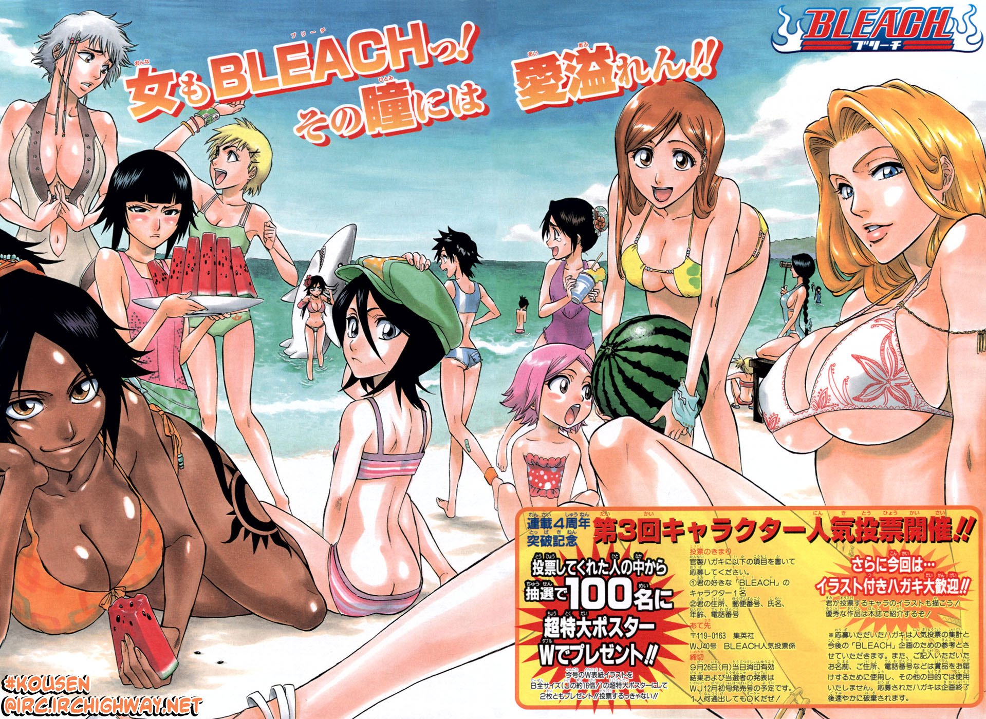 Bleach Capítulo 193 Página 2