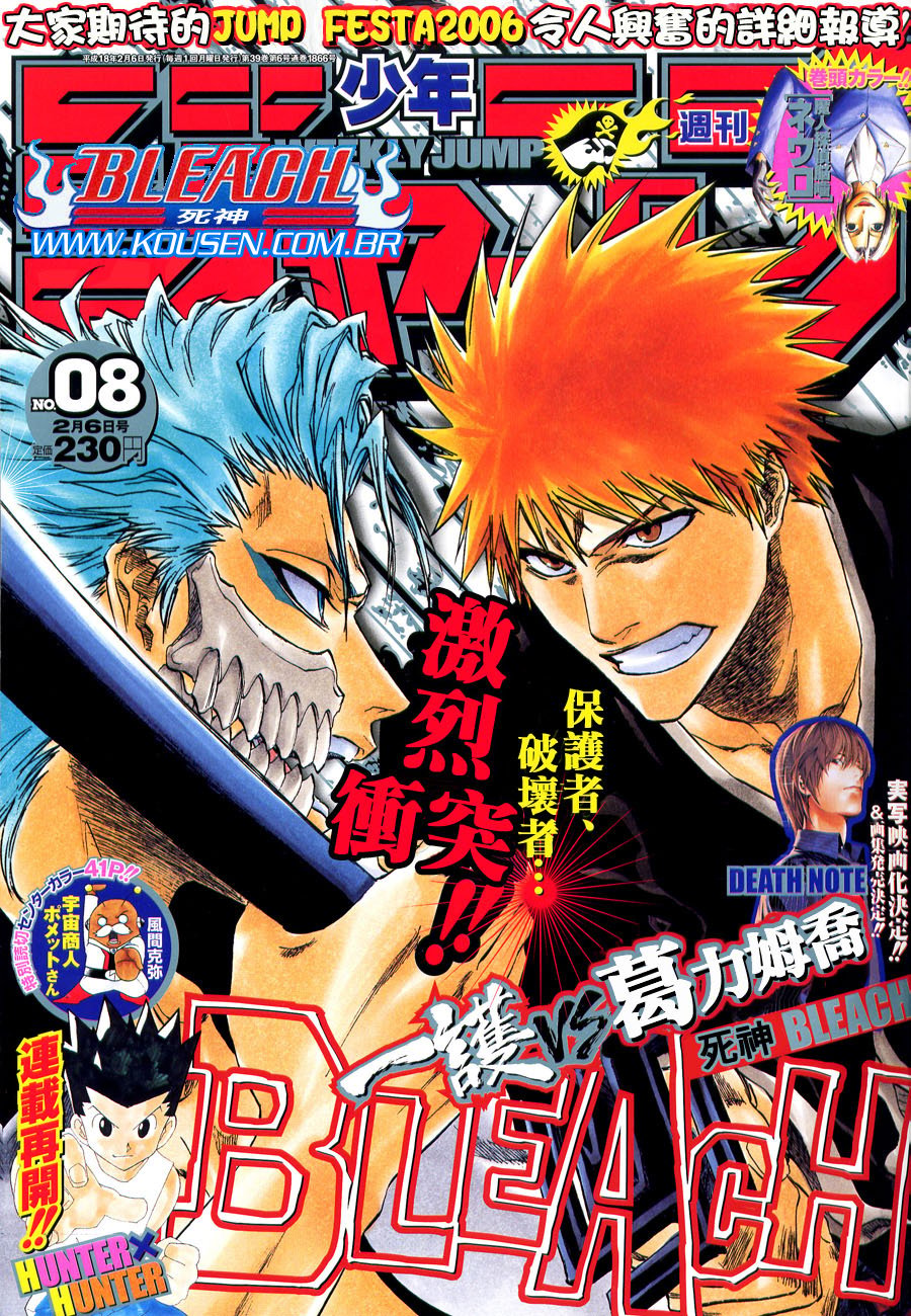 Bleach Capítulo 211 Página 1