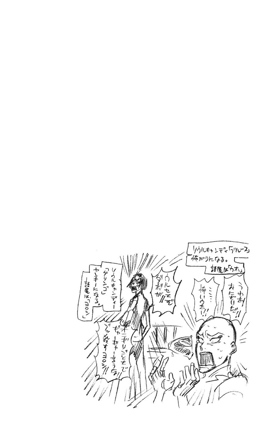 Bleach Capítulo 219 Página 19