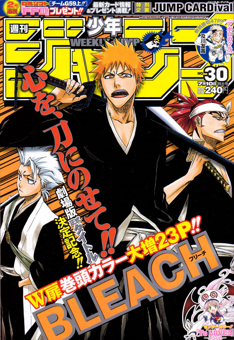 Bleach Capítulo 232 Página 1