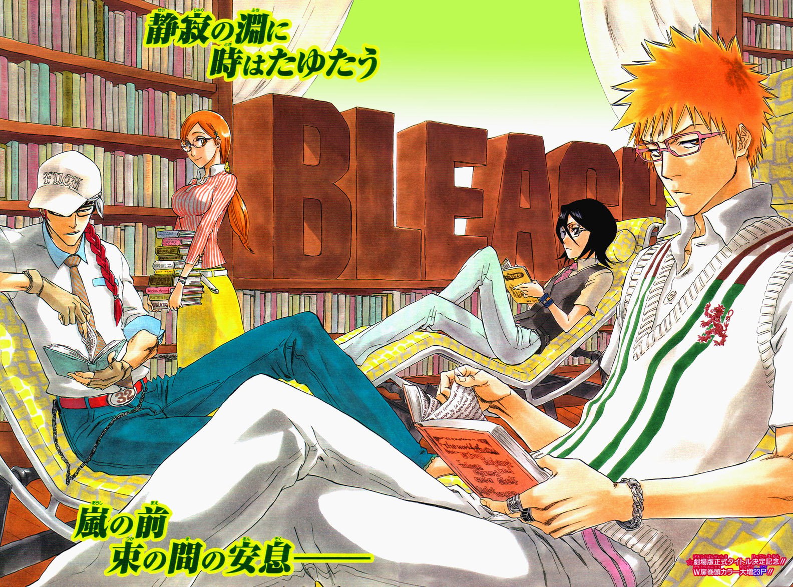 Bleach Capítulo 232 Página 4