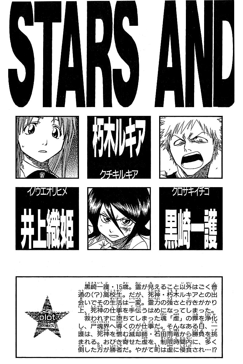 Bleach Capítulo 44 Página 4