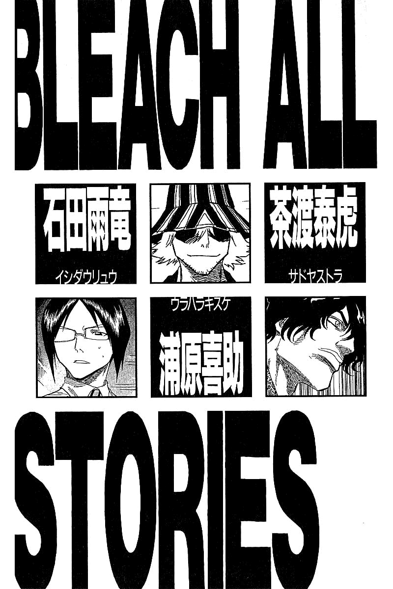 Bleach Capítulo 44 Página 5