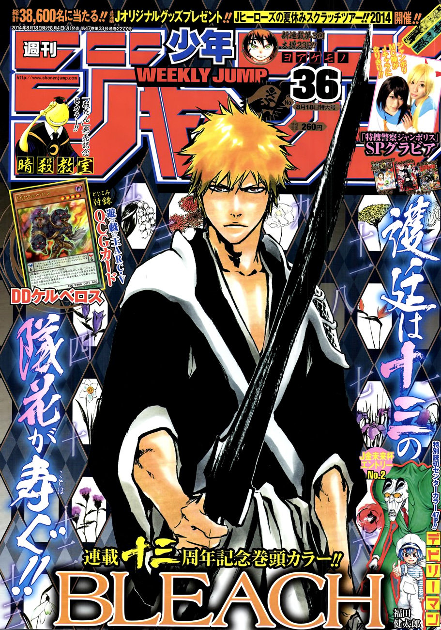 Bleach Capítulo 591 Página 2