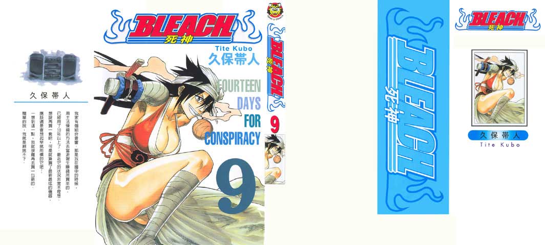 Bleach Capítulo 71 Página 1