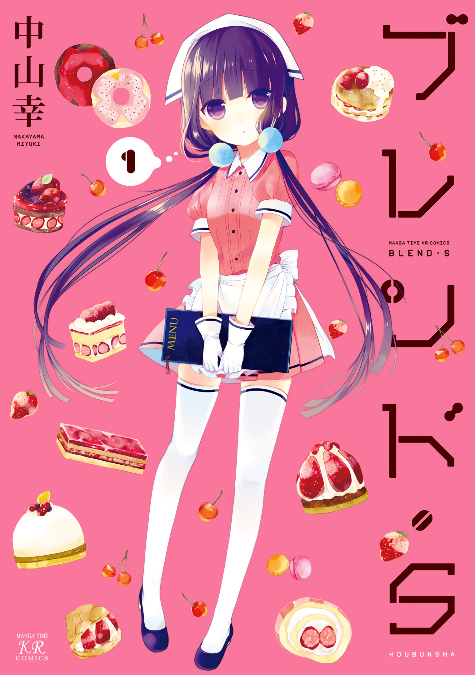 Blend-S Capítulo 1 Página 3