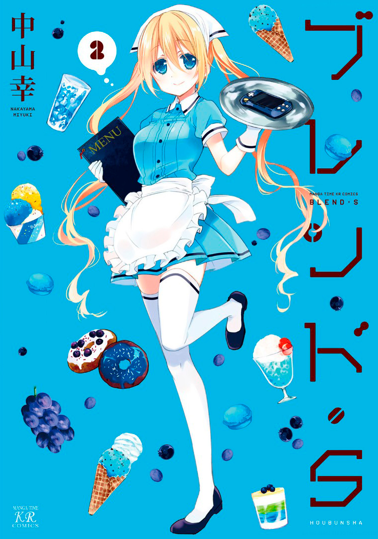 Blend-S Capítulo 14 Página 2