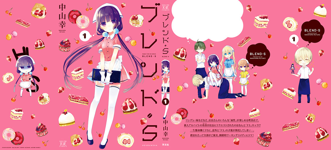 Blend-S Capítulo 2 Página 2