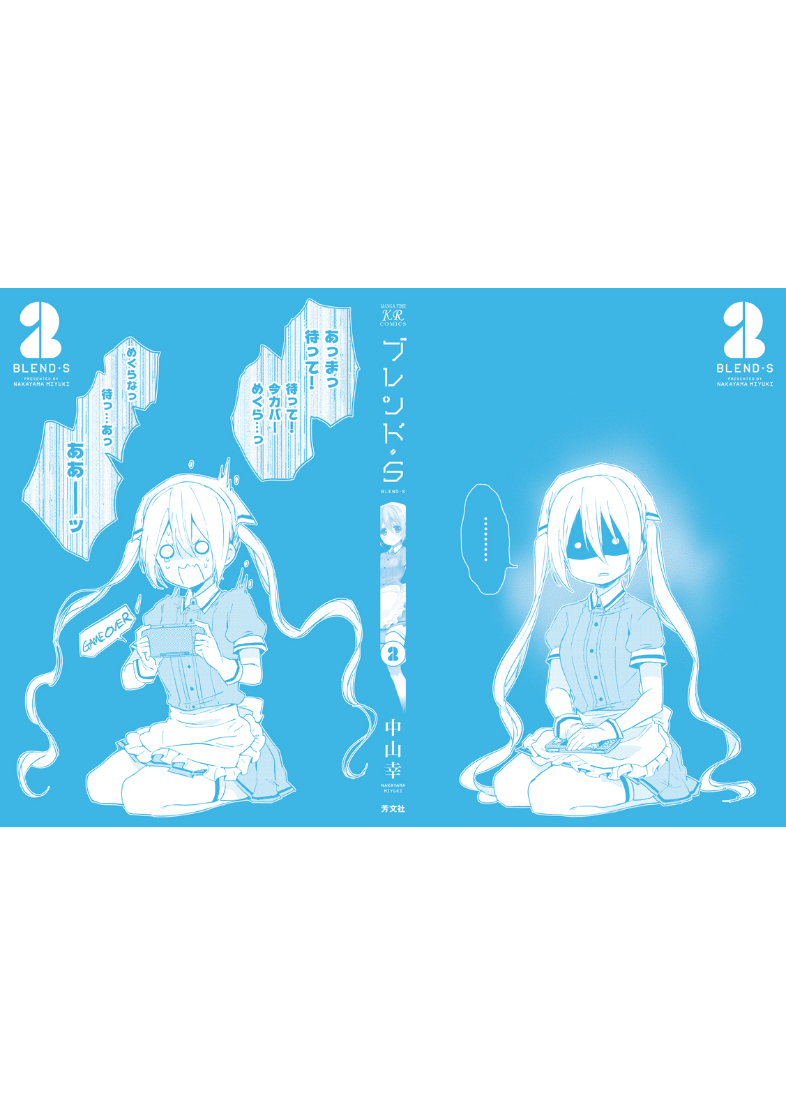 Blend-S Capítulo 27 Página 13