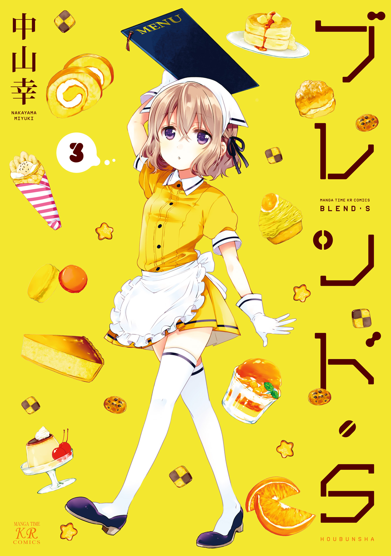 Blend-S Capítulo 28 Página 2