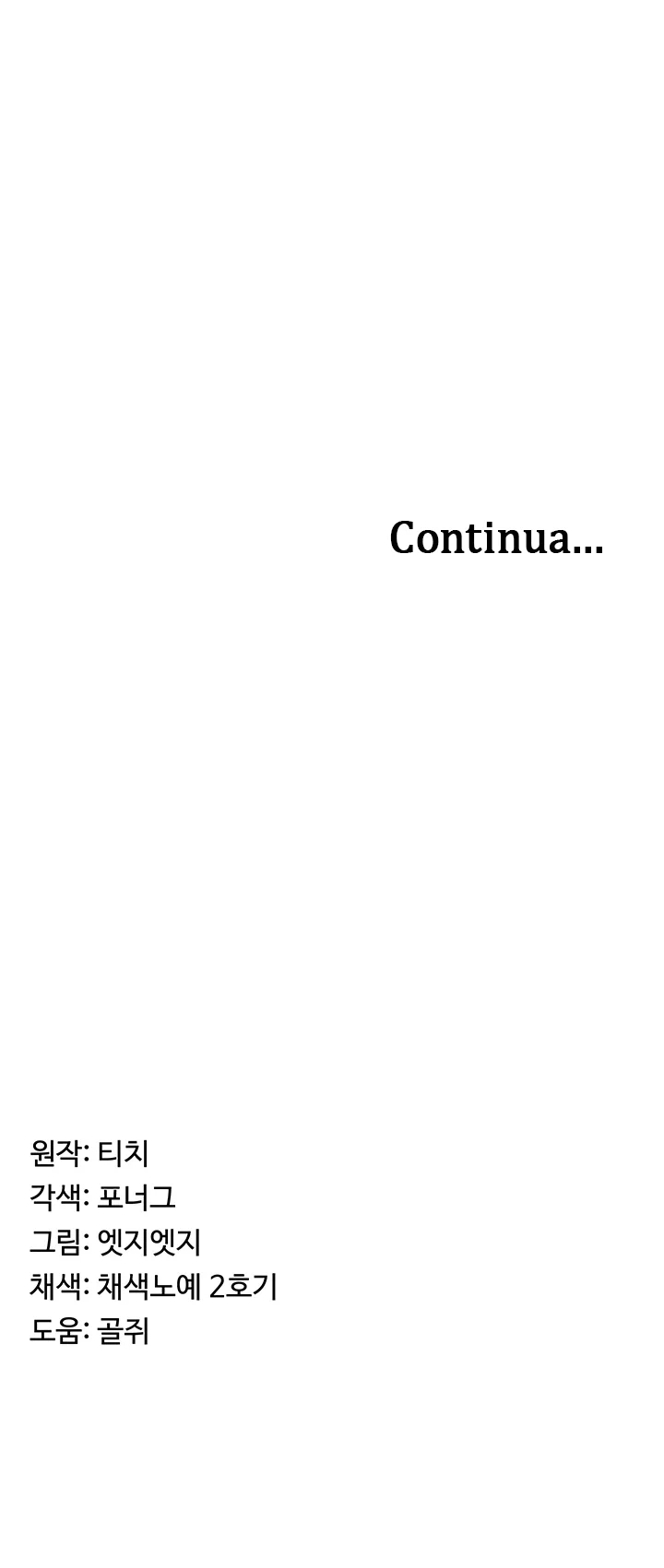 Bought by the Demon Lord before the Ending Capítulo 25 Página 15