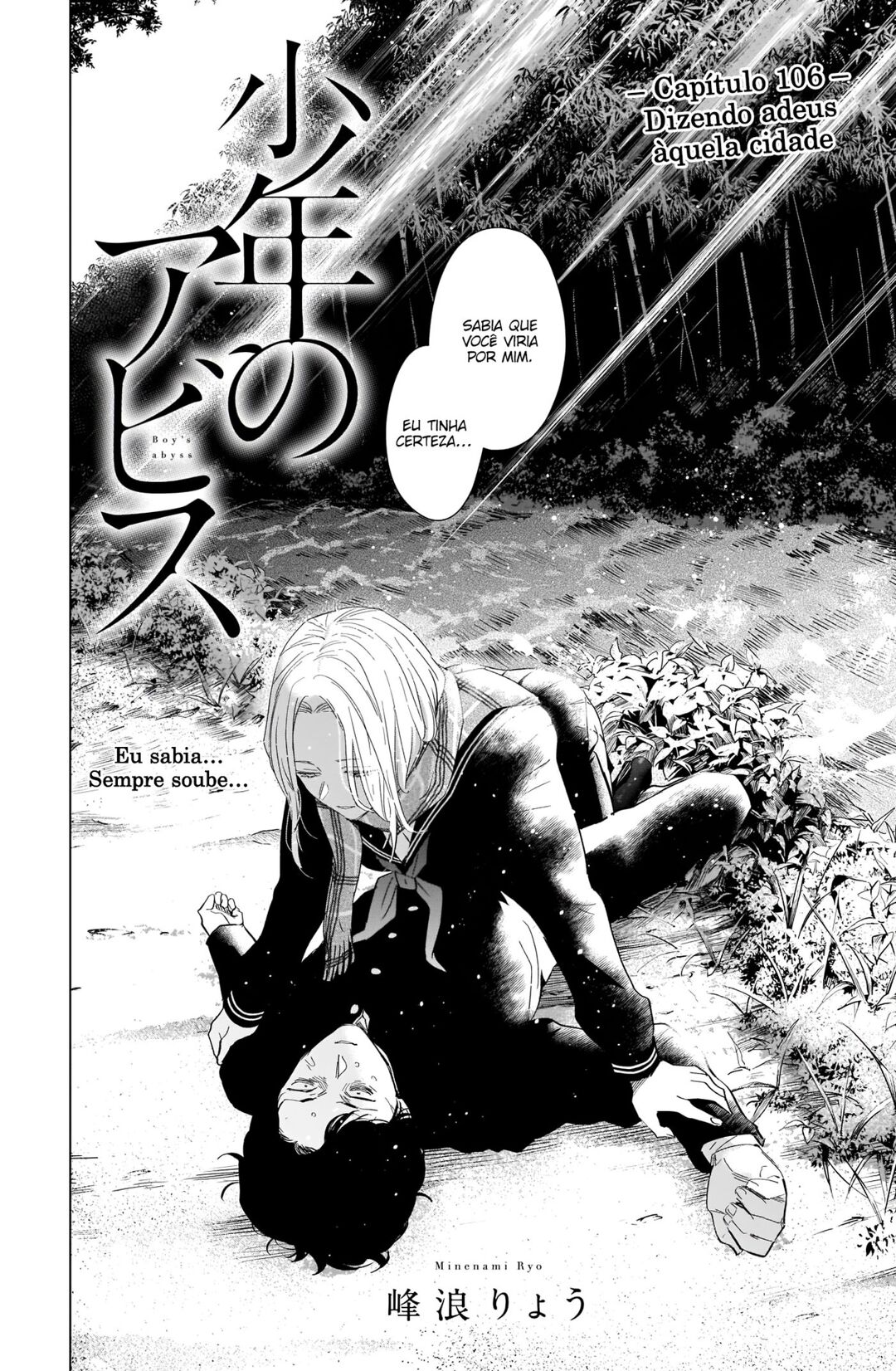 Boy's Abyss Capítulo 106 Página 3