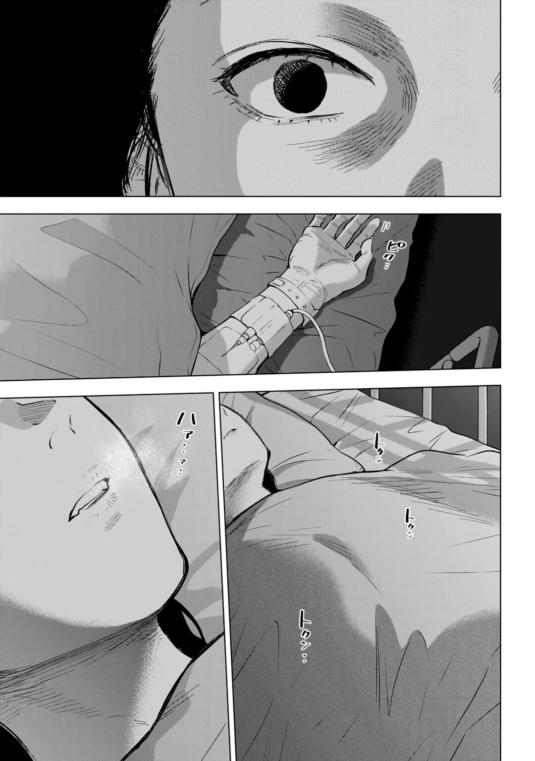 Boy's Abyss Capítulo 132 Página 16