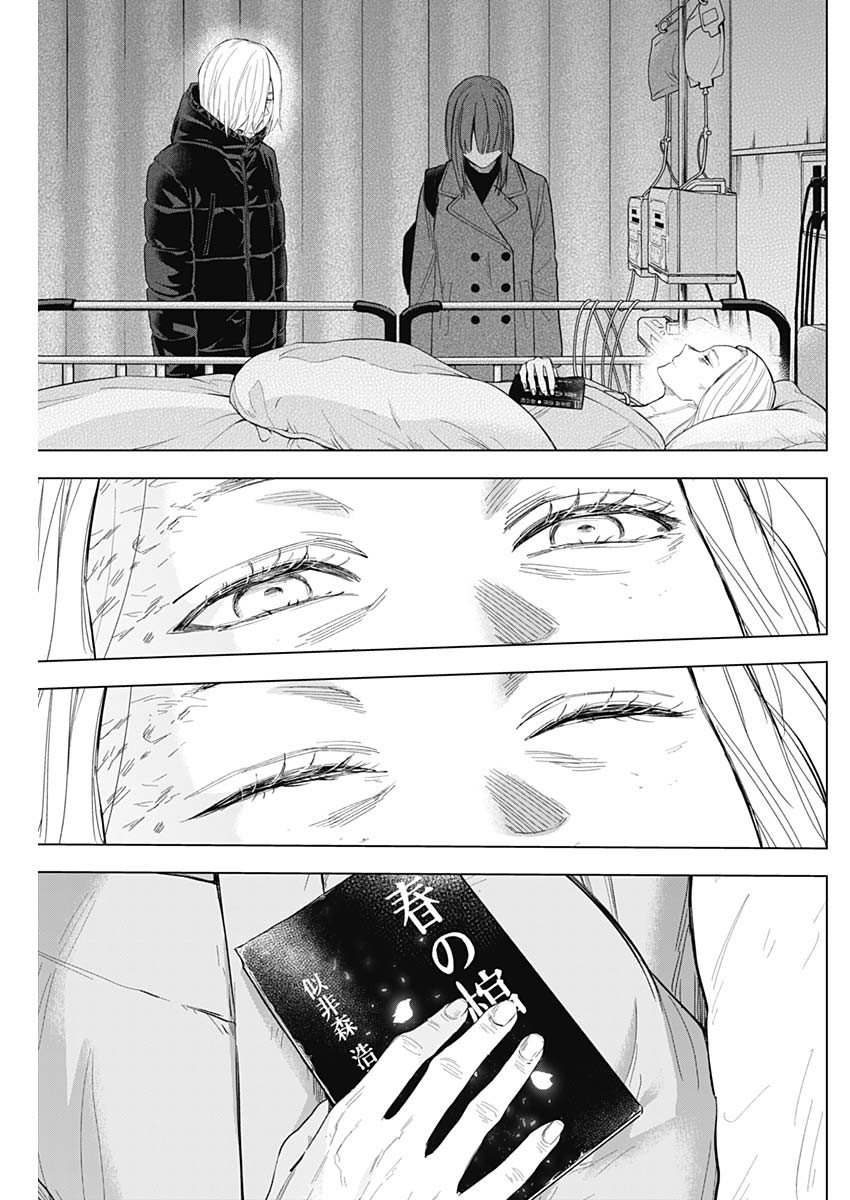 Boy's Abyss Capítulo 153 Página 18