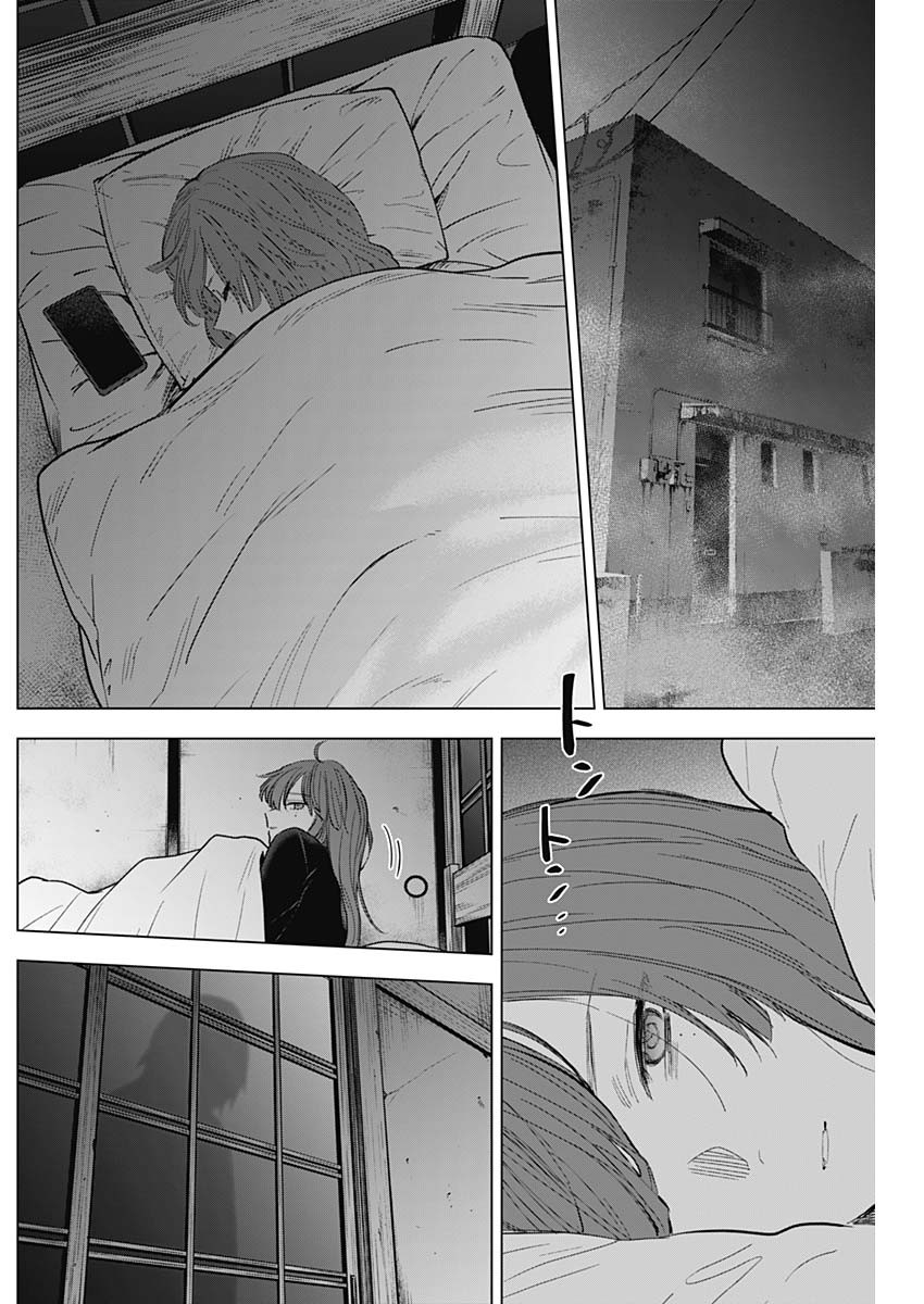 Boy's Abyss Capítulo 153 Página 3