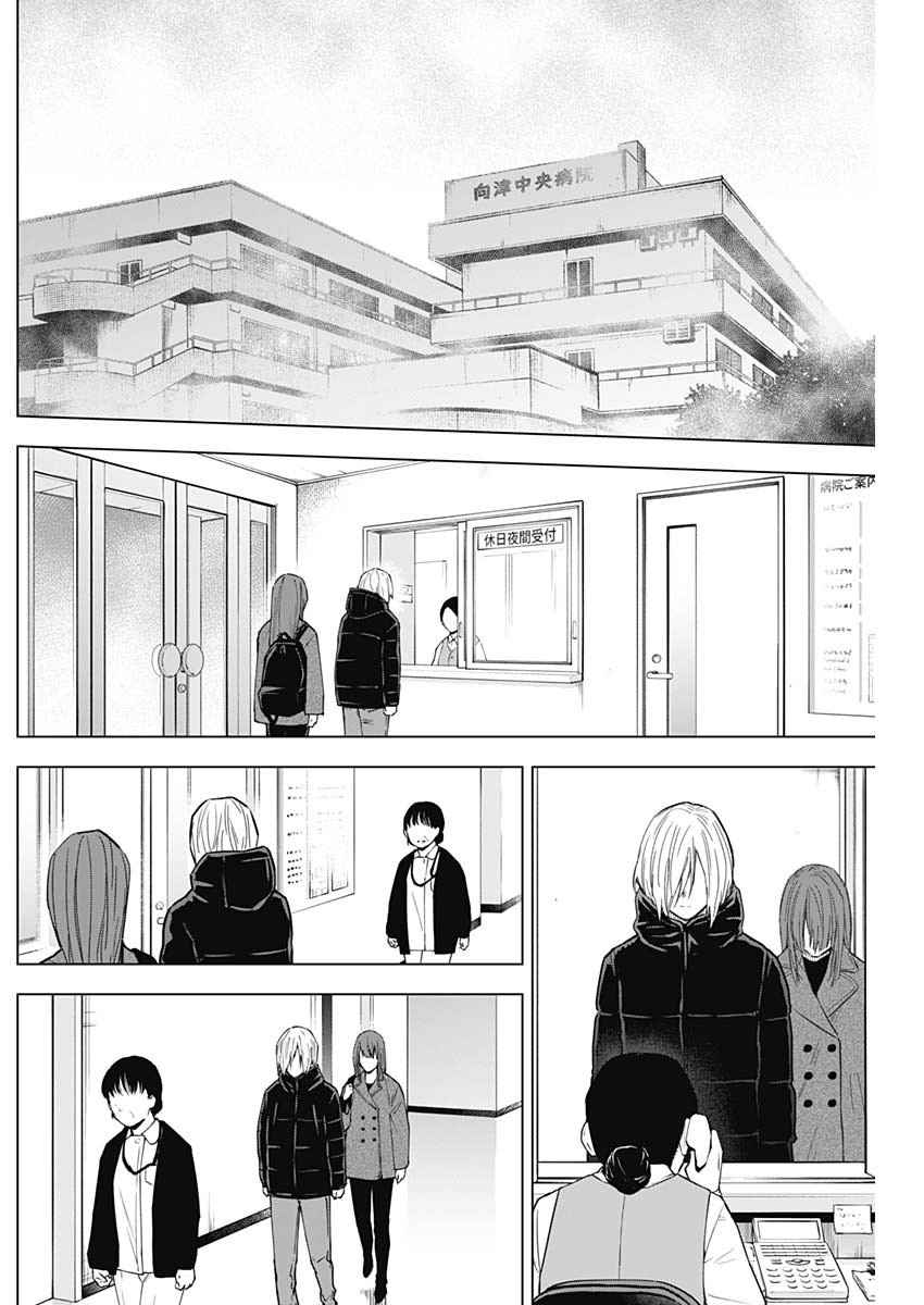 Boy's Abyss Capítulo 153 Página 7