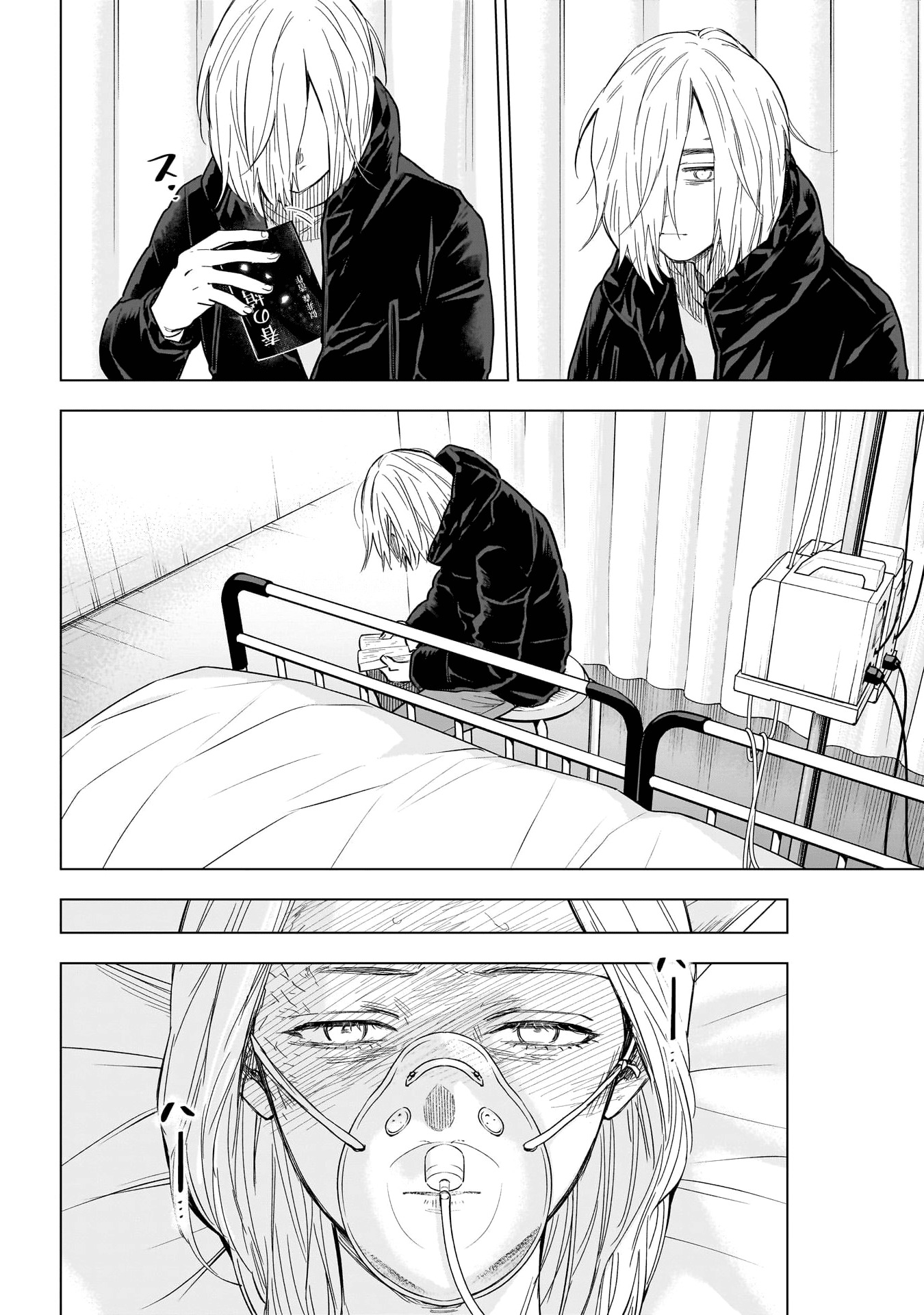 Boy's Abyss Capítulo 161 Página 11