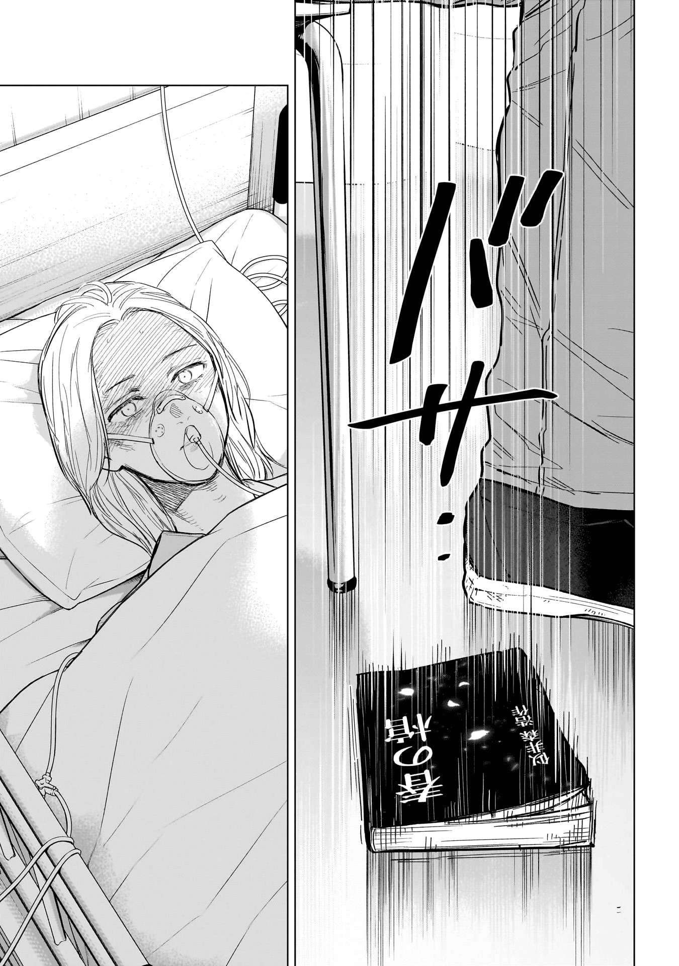 Boy's Abyss Capítulo 161 Página 18