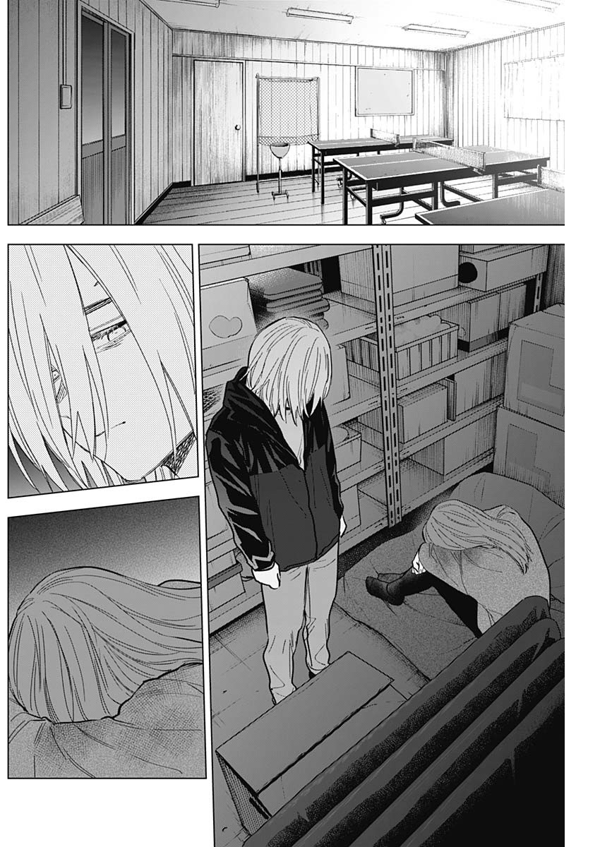 Boy's Abyss Capítulo 168 Página 3