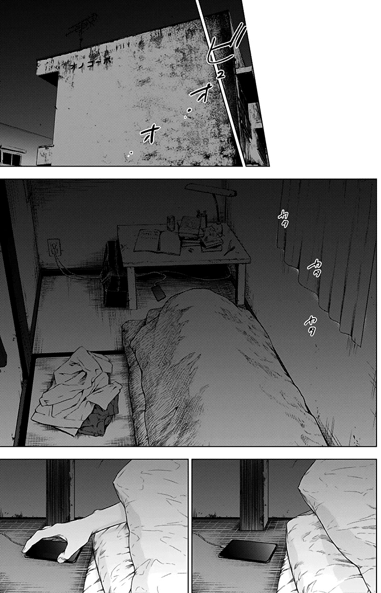 Boy's Abyss Capítulo 4 Página 10