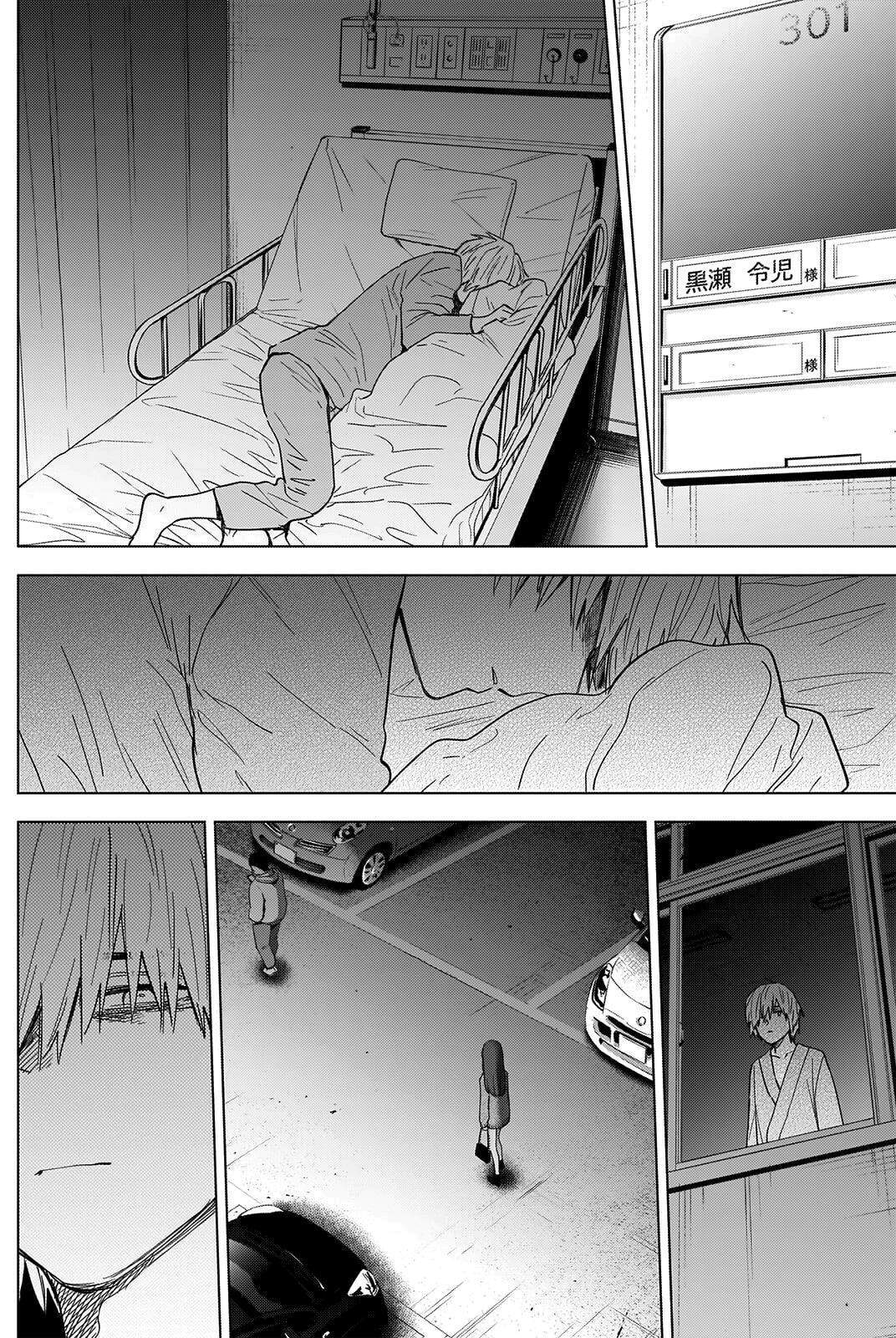 Boy's Abyss Capítulo 65 Página 3
