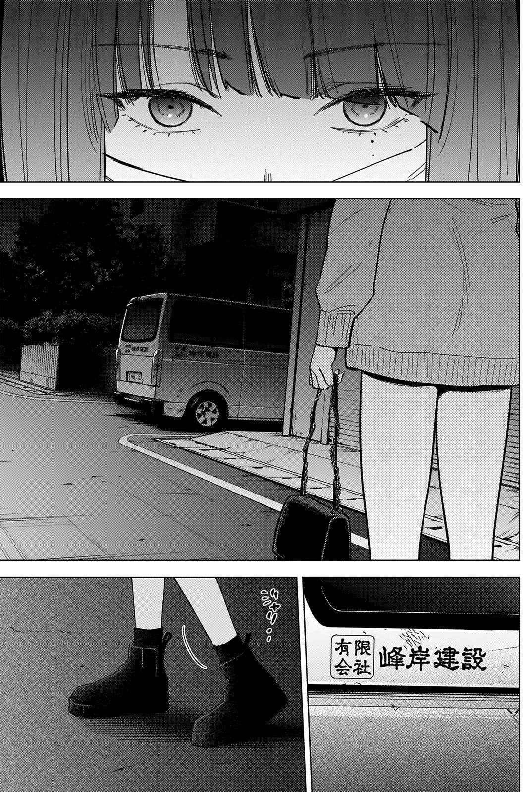 Boy's Abyss Capítulo 65 Página 6