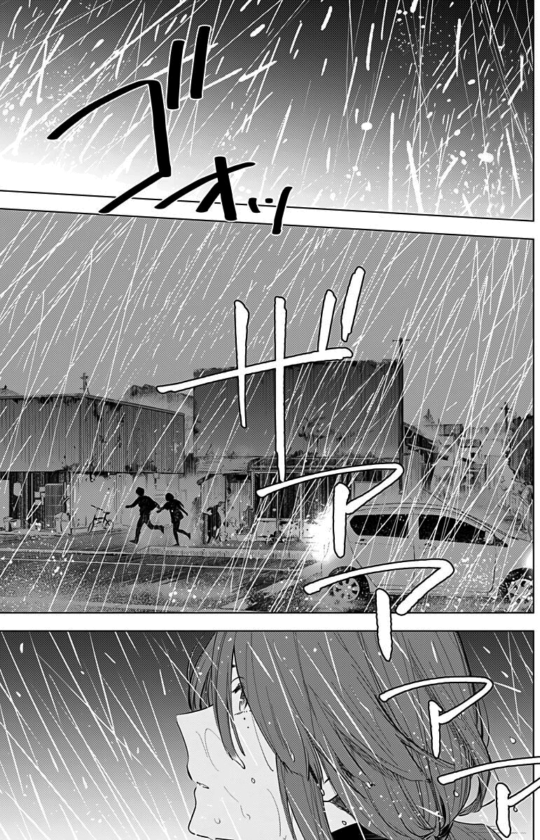 Boy's Abyss Capítulo 7 Página 3