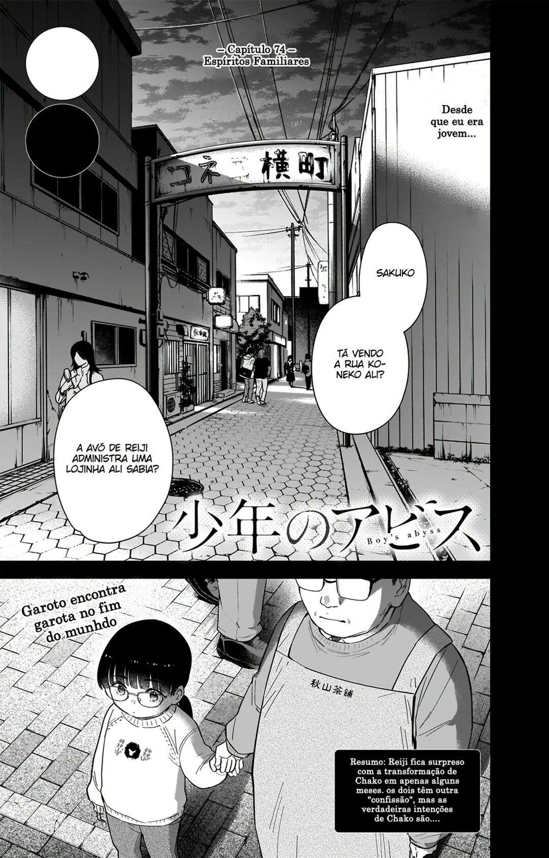 Boy's Abyss Capítulo 74 Página 2