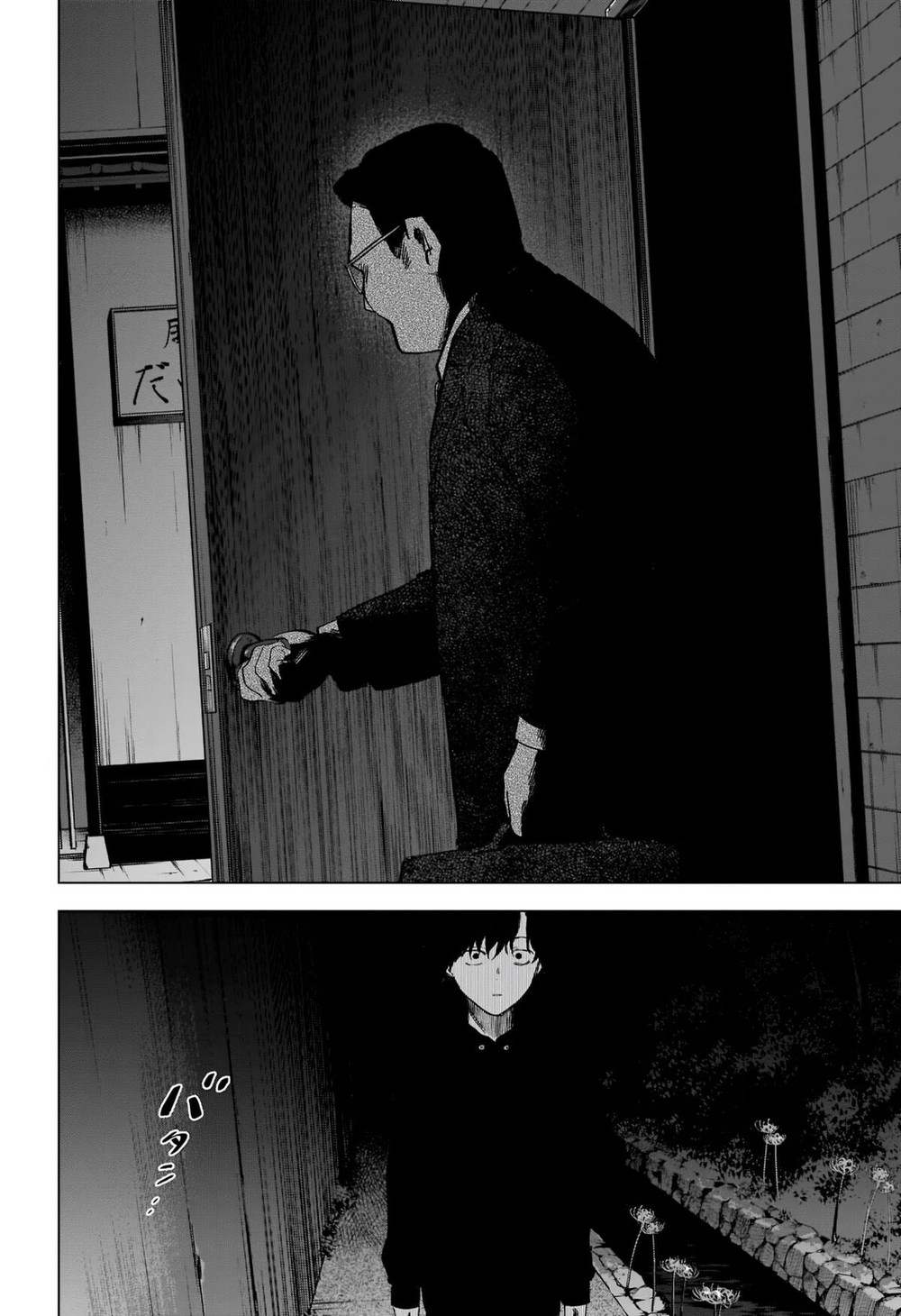 Boy's Abyss Capítulo 94 Página 13
